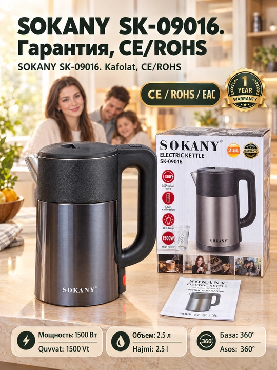 Elektr choynak SOKANY SK-09016, 2,5 l, 1500 Vt,zanglamaydigan po'latdan, tez isitiladigan