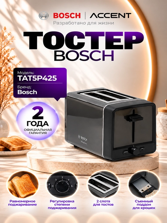 Toster Bosch TAT5P425 - 