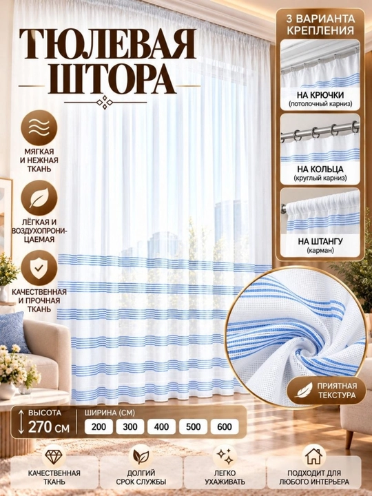 Тюль для гостиной, балкона, спален, белые тюлевые шторы - 