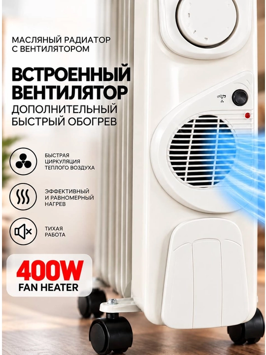 NIKAI moyli isitgichi, termo-puflanadigan pech + quritgich, 13 ta qovurg‘a, 30 kv.m gacha