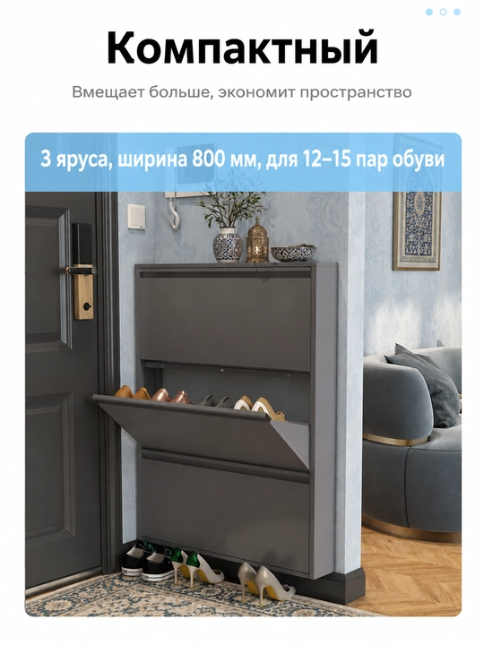 Devor uchun poyabzal shkafi, metall korpusli va ixcham oyoq kiyim javoni