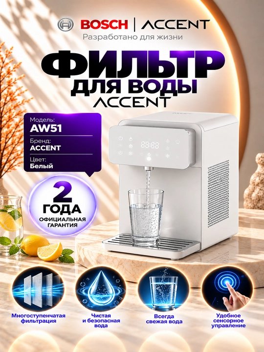 Suv filtri ACCENT AW51 - 