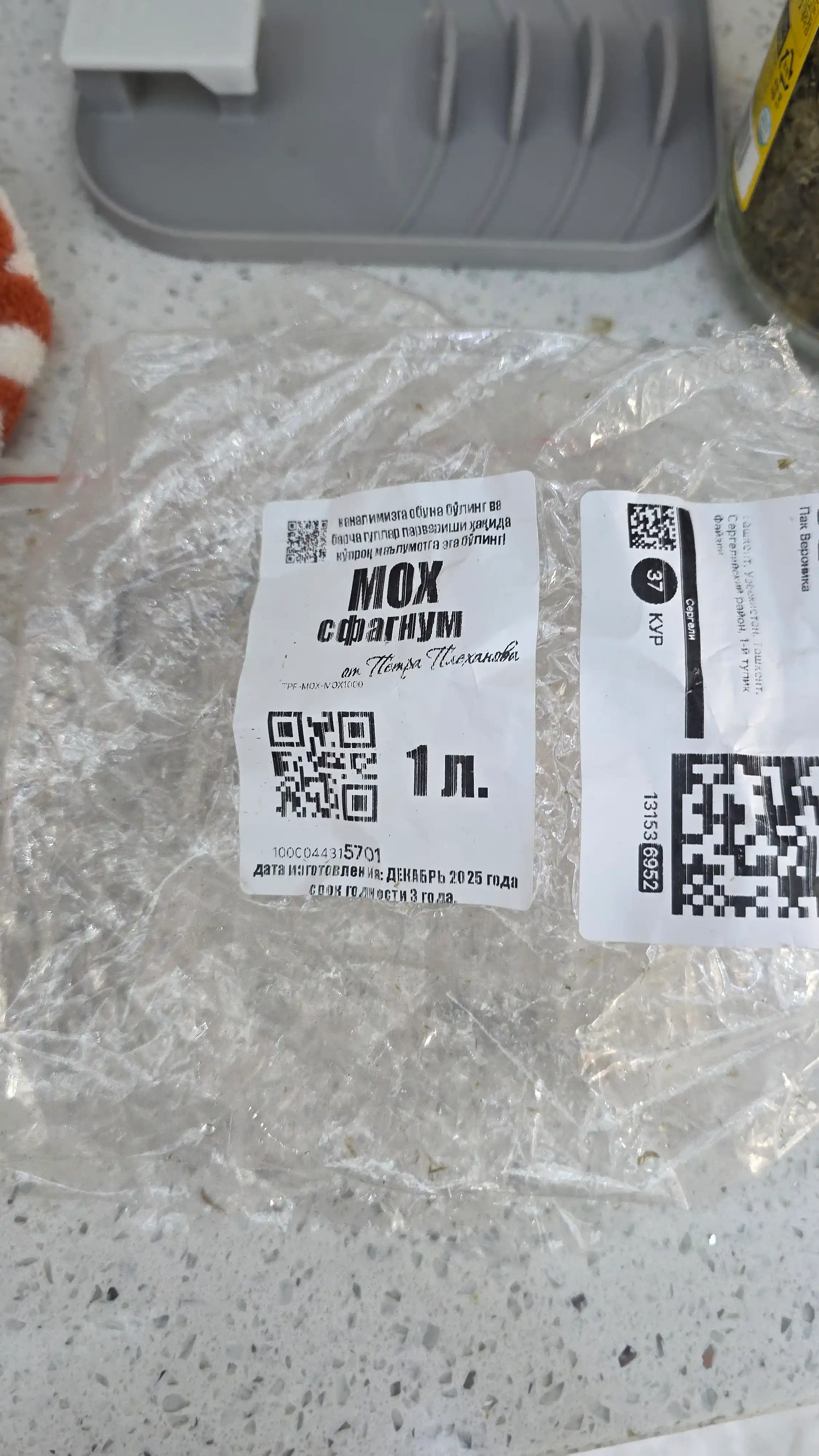 Прессованный мох сфагнум Spagmos от Плеханова для орхидей, тропических и других растений