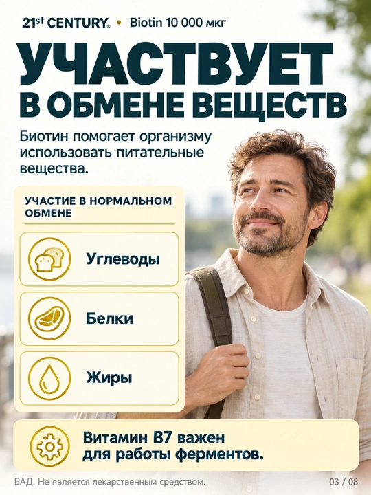 Biotin (B7 vitamini) 10000 mcg, soch to'kilishiga qarshi va go'zallik uchun 120/360 tab