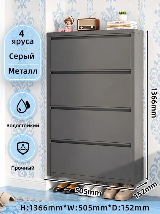Devor uchun poyabzal shkafi, metall korpusli va ixcham oyoq kiyim javoni