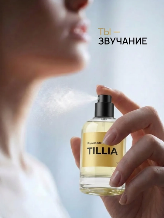 TILIA Unisex atiri (30 ml) – Ayollar uchun uzoq muddat saqlanib qoluvchi xushbo‘y hid