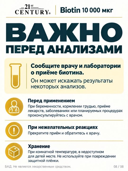 Biotin (B7 vitamini) 10000 mcg, soch to'kilishiga qarshi va go'zallik uchun 120/360 tab