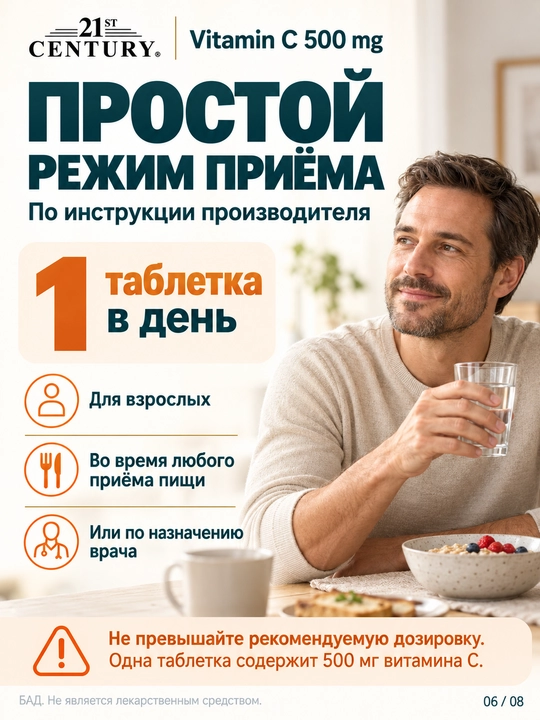 C vitamini (Vitamin C) immun tizimi va teri uchun 500 mg 21st Century vitaminlari, 250 tab