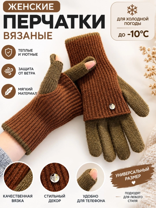 Женские перчатки зимние - 