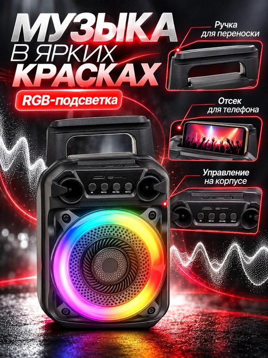 Simsiz katta karnay, karaoke musiqasi, mikrofon, pult va RGB yoritgich