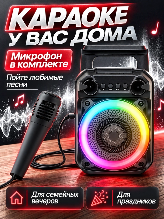 Simsiz katta karnay, karaoke musiqasi, mikrofon, pult va RGB yoritgich