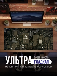 Мятный