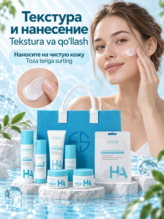 Набор косметики для ухода за лицом Estelin, увлажнение и омоложение, 7 средств