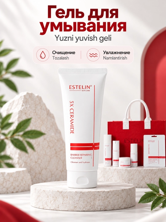Набор косметики для ухода за лицом Estelin, увлажнение и омоложение, 7 средств