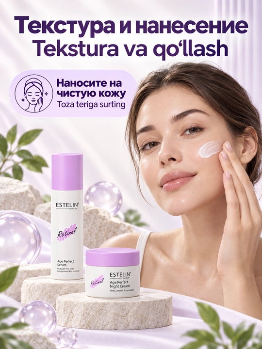 Набор косметики для ухода за лицом Estelin, увлажнение и омоложение, 7 средств