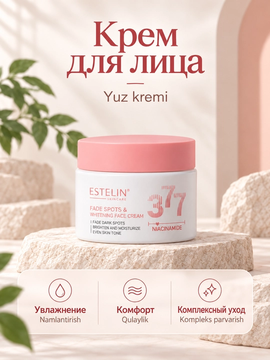 Набор косметики для ухода за лицом Estelin, увлажнение и омоложение, 7 средств