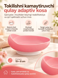 Розовый