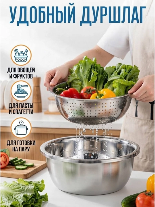 Набор металлических мисок из 3 штук для салатов, теста и хранения продуктов