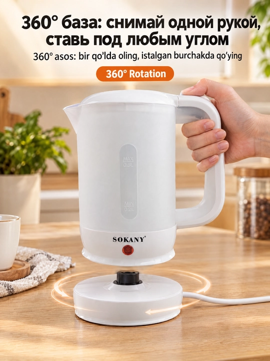 Elektr mini choynak SOKANY SK-09004, 0,5 l, sayohat, sayohat uchun