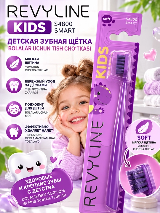 Детская зубная щетка Revyline 0+, мягкая, для новорожденных и малышей