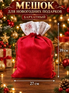 Красный