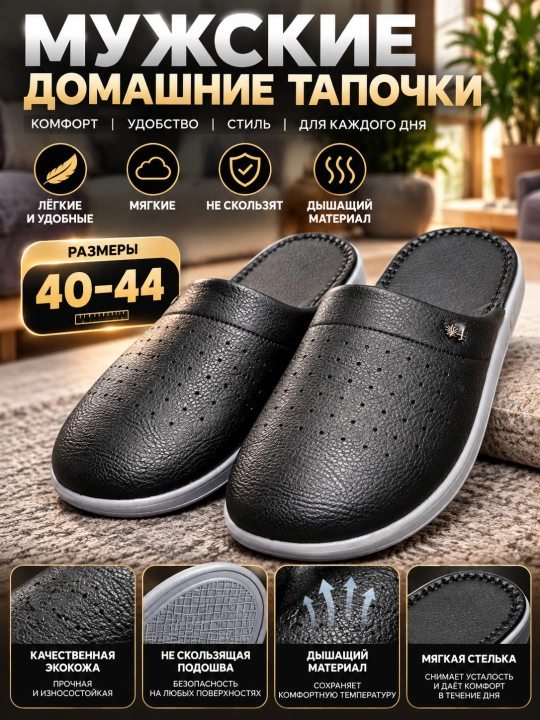 Домашние тапочки для мужчин тёплые, зимние, мягкие, размеры 40-44 - 