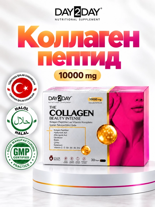 DAY2DAY Collagen Beauty Intense — коллаген (клубника) для кожи, волос и ногтей Халяль