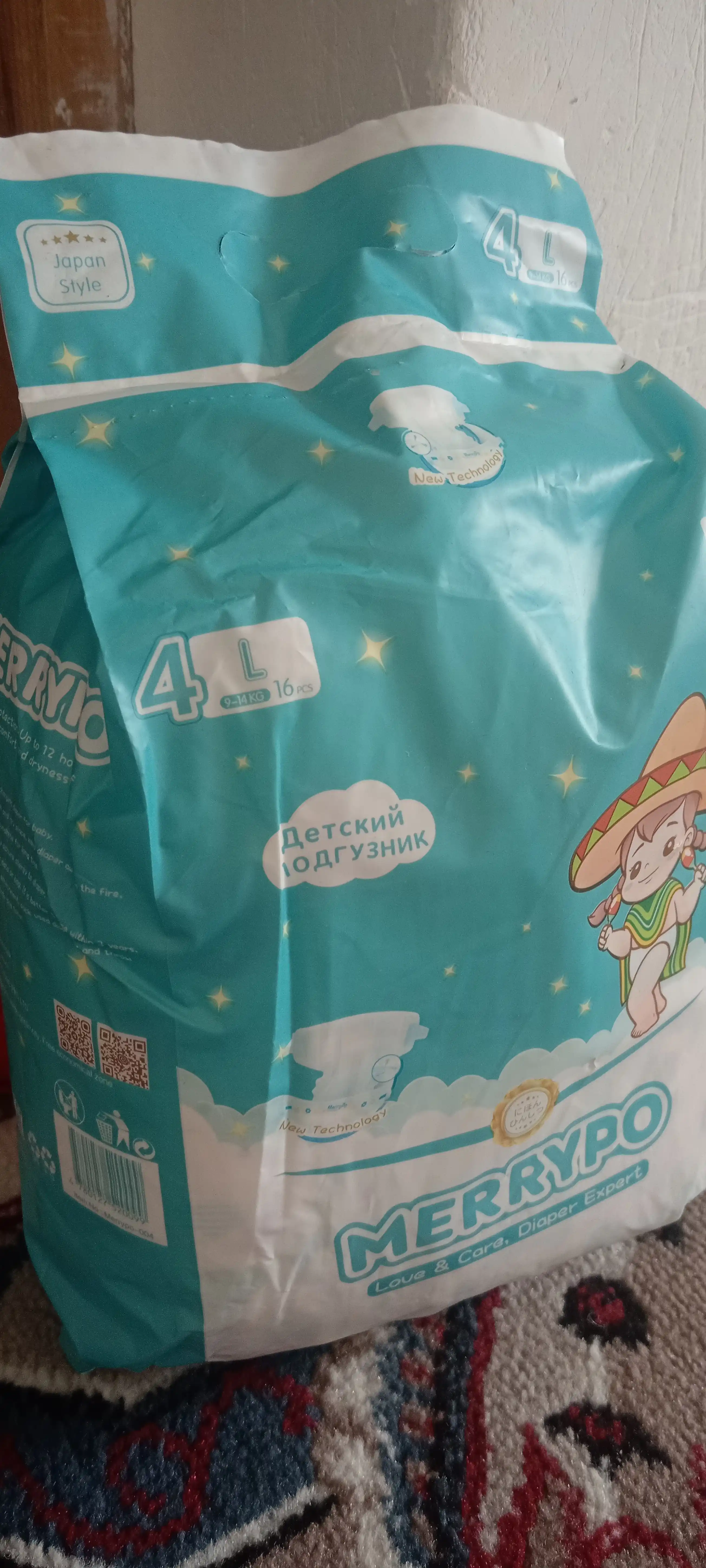 Подгузники Merrypo размер 1-6 (NB-XXL), дышащие, быстрое впитывание, японская технология
