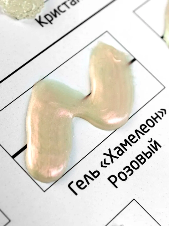 Моделирующий гель PKTAIR «Хамелеон», 3D, 100 мл, с перламутровым эффектом, для DIY и ручной работы