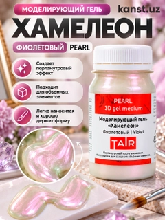 Фиолетовый