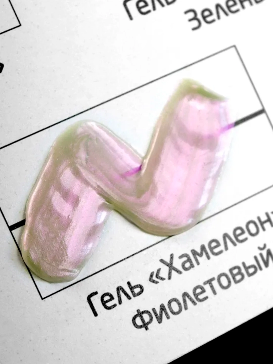 Моделирующий гель PKTAIR «Хамелеон», 3D, 100 мл, с перламутровым эффектом, для DIY и ручной работы