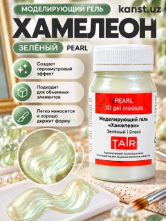 Зеленый