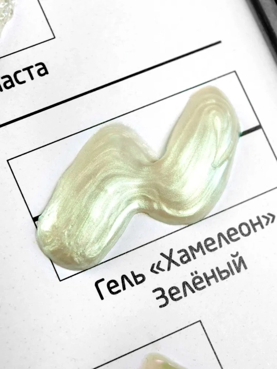 Моделирующий гель PKTAIR «Хамелеон», 3D, 100 мл, с перламутровым эффектом, для DIY и ручной работы