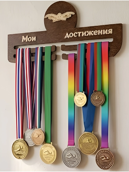 Медальница деревянная «Мои достижения» (Плавание / Баттерфляй) - 