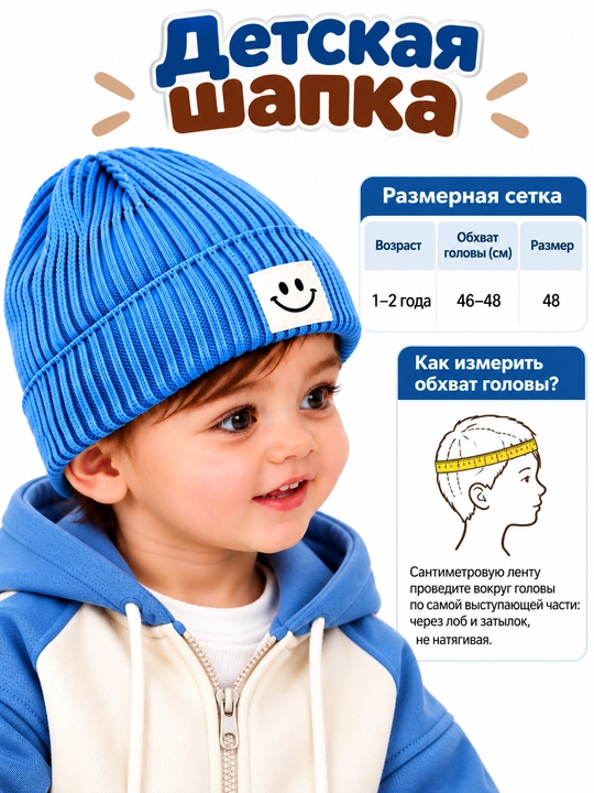 Шапка для малышей, детский головной убор, шапочка для детей 1–2 лет, осенняя  шапочка