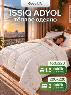 Розовый