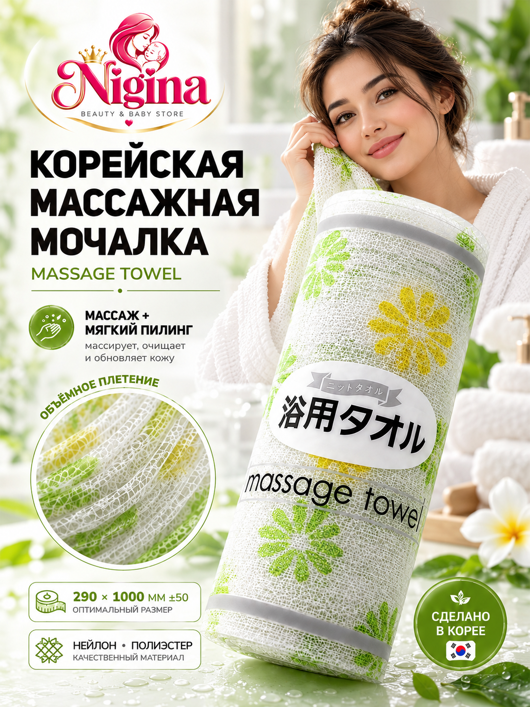 Корейская массажная мочалка Skin Care Deluxe, полотенце для пилинга тела, 1 штук - 