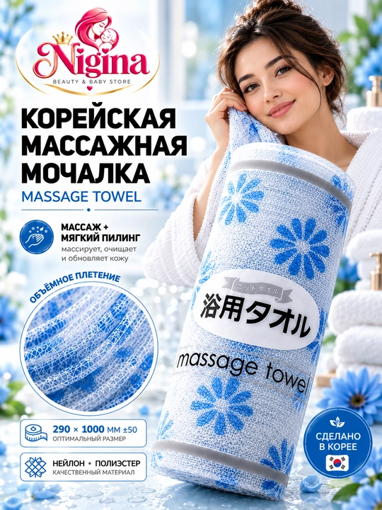 Корейская массажная мочалка Skin Care Deluxe, полотенце для пилинга тела, 1 штук - 