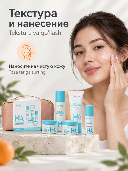 Набор косметики для ухода за лицом Estelin, увлажнение и омоложение, 5 средств