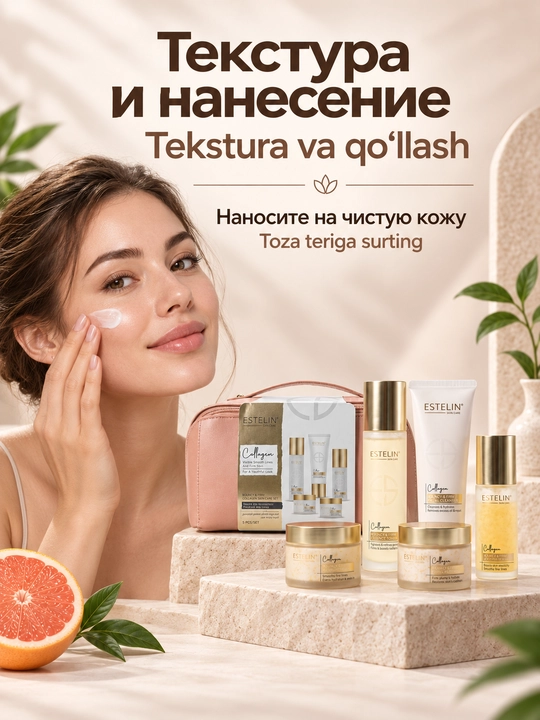 Набор косметики для ухода за лицом Estelin, увлажнение и омоложение, 5 средств