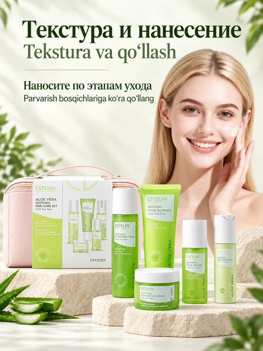 Набор косметики для ухода за лицом Estelin, увлажнение и омоложение, 5 средств