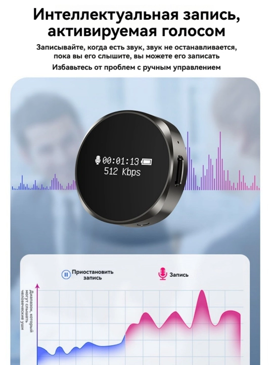 Raqamli ovoz yozuvchi, portativ audio yozuvchi, ovoz yozish, MP3 qo'llab-quvvatlash