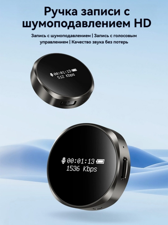 Raqamli ovoz yozuvchi, portativ audio yozuvchi, ovoz yozish, MP3 qo'llab-quvvatlash