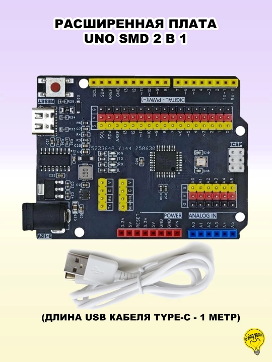 Расширенный набор модулей и электронных компонентов (Starter Kit) для Arduino/Raspberry Pi