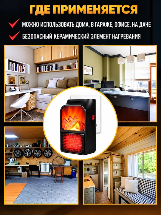 Flame Heater mini isitgich, masofadan boshqariladigan