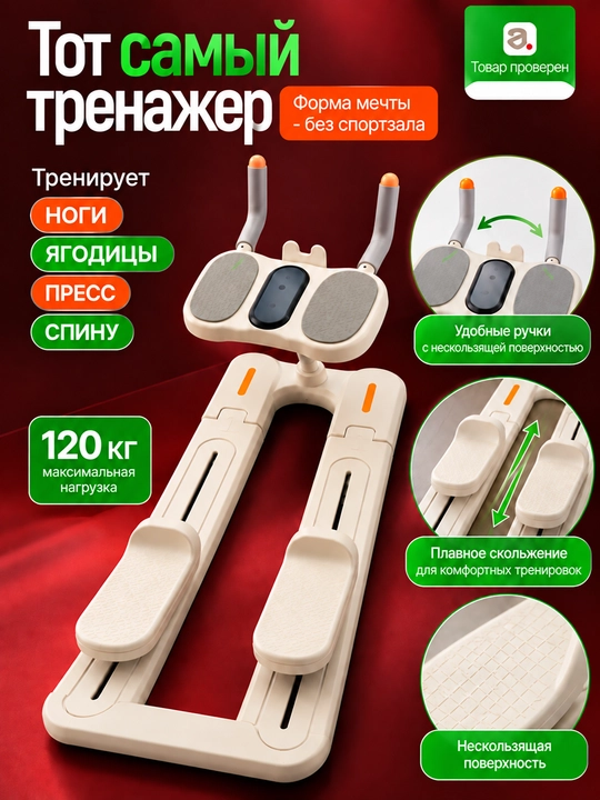 Тренажер степпер для дома, для пресса, спины, ног и мышц живота - 