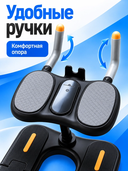 Тренажер степпер для дома, для пресса, спины, ног и мышц живота