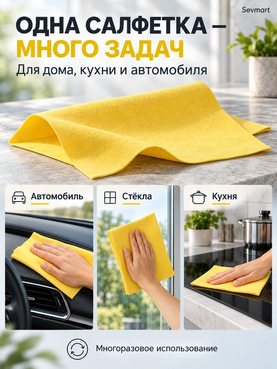 Тряпочные салфетки, трябка для уборки, трябка, унверсал салфетки Niso 20