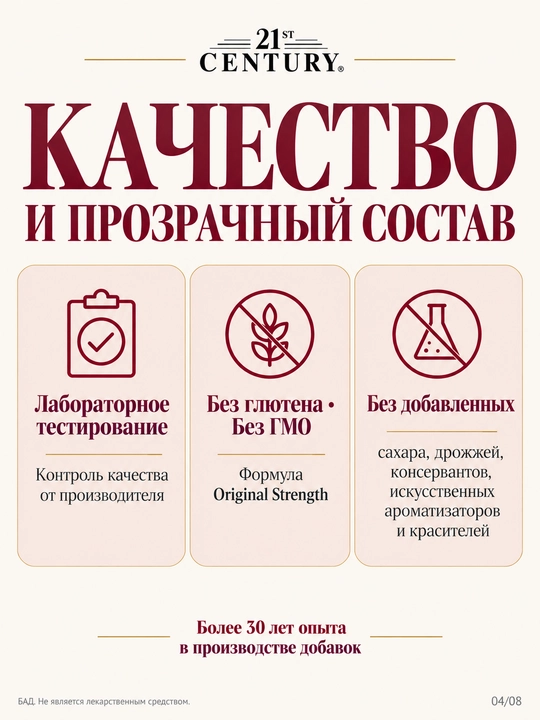 Glucosamine Chondroitin (Glyukozamin Xondroitin) 250/200 mg 21st Century 60/120/200 kapsul, Halol