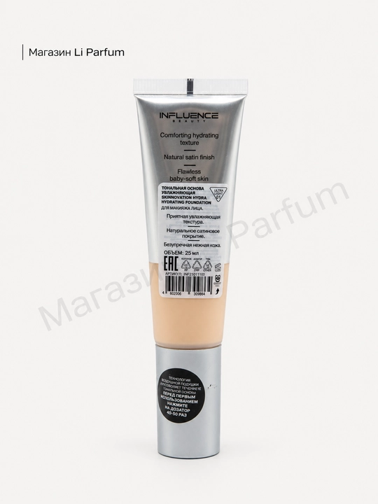 INFLUENCE BEAUTY Yuz uchun namlantiruvchi tusli krem 25 ml